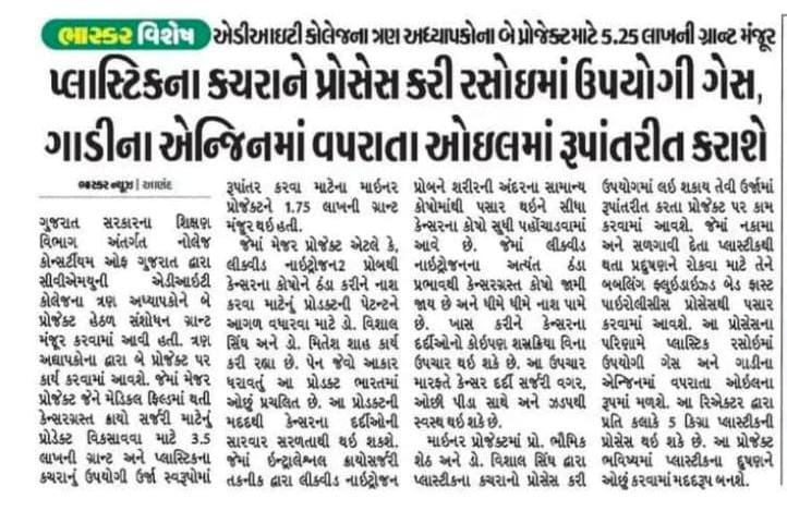 ADIT Faculty Receive ₹5.25 Lakh Grant